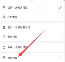 抖音评论隐私设置方法