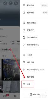 抖音私密账号如何设置