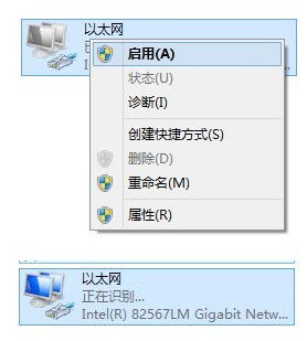 Win7连接问题解决方案