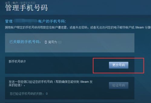 steam手机版登录需验证码解决方法