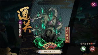 阴阳师真八岐大蛇单人挑战攻略