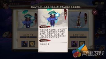 阴阳师铃铛噩梦哪里多刷