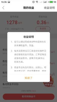 快手极速版如何更换绑定的微信