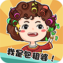 我是包租婆v1.0.3