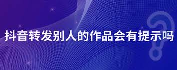 抖音频繁评论他人作品会带来哪些影响