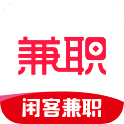 闲客兼职免费app