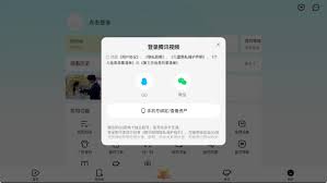 腾讯视频如何用微信扫码登录