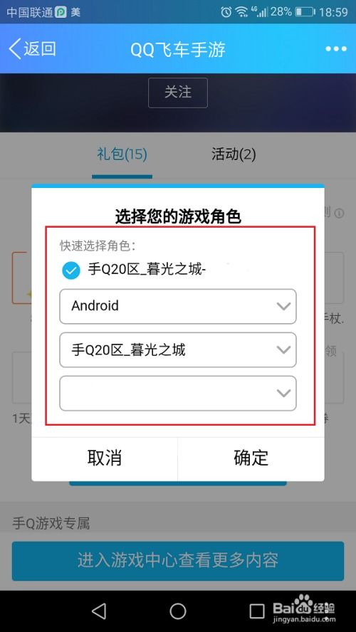 qq飞车源极之星哪吒皮肤获取方法