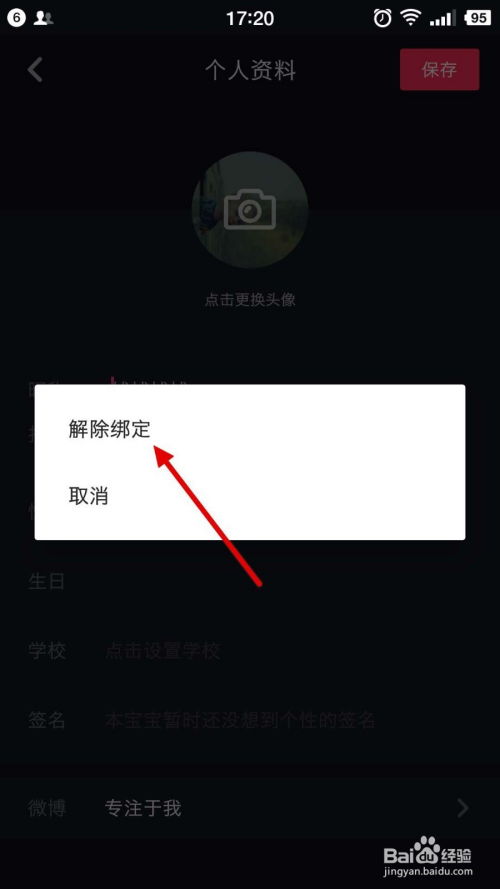 抖音子账号能否发布视频