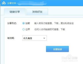 百度网盘如何查找他人分享的链接