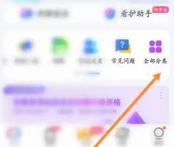 小度app强制断开远程连接怎么操作