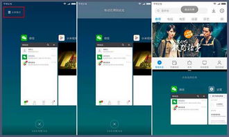 小米手机应用分屏功能怎么开启