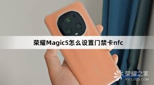 华为荣耀Magic NFC支付开启教程