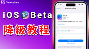 ios18系统能否降级