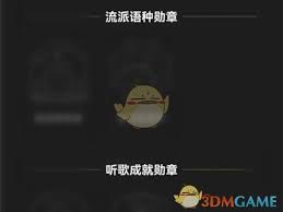 qq音乐我的勋章查看方法