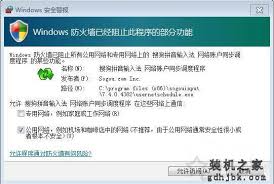 Win7系统IE浏览器弹出ocget.dll安全提示解决方法