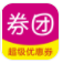 券团app(券团购物)V1.7.10 免费版客户端