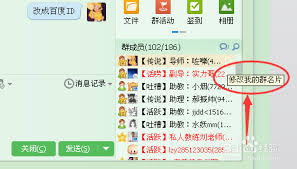 qq群名片怎么修改
