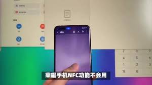 荣耀x50i手机nfc如何开启