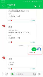 中国联通短信如何查流量