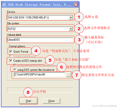 u盘如何制作成dos启动盘