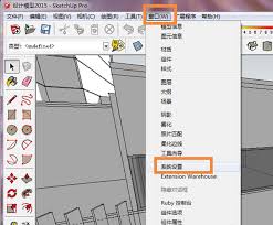 sketchup8快捷键如何配置