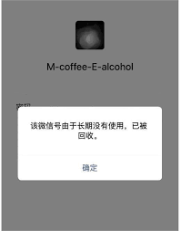 微信账号注销后余额如何处理