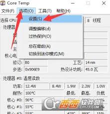 CoreTemp如何进行中文设置