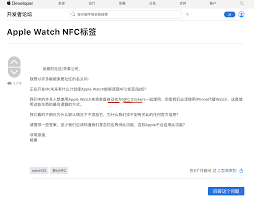 苹果16门禁卡NFC功能使用指南