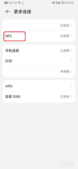 荣耀x40 nfc功能如何开启