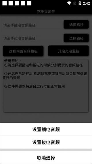 苹果iOS 15充电提示音设置指南