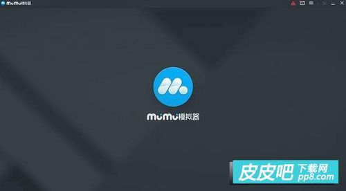 如何安装网易MuMu模拟器