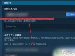 Steam新账号如何免费添加好友