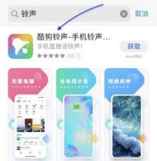 怎么设置iPhone铃声