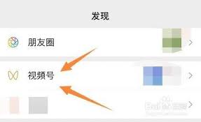 微信视频号私信怎么知道是谁