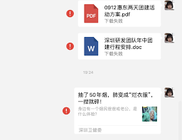 微信发图片总是提示发送失败