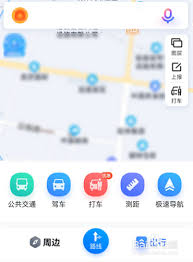 百度地图查找他人手机位置技巧