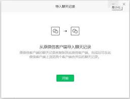 微信发图片显示黑色如何解决