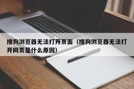 搜狗浏览器图片无法显示原因