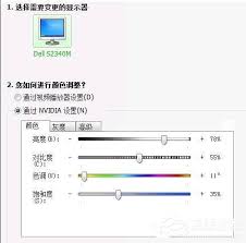 Win7如何调整烟雾头设置