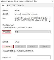 win7系统修改用户名后无法登录账号的解决方法