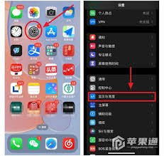 iPhone15如何设置永不熄屏