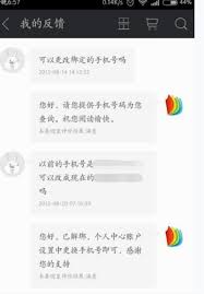 掌阅如何绑定解绑微信账号