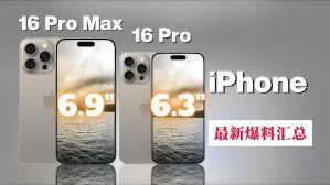 iPhone16曝料信息有哪些