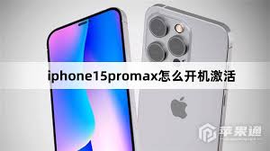 苹果iPhone15开机激活教程