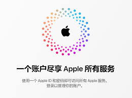 AppleID如何永久注销