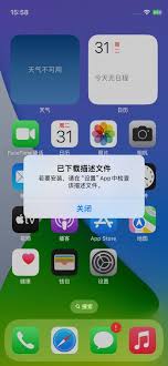 如何屏蔽iOS17系统更新提醒