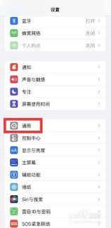 iPhone15如何开启分屏模式