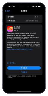 iOS17.5RC使用体验如何