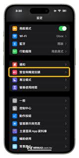 苹果iPhone15Pro如何隐藏静音铃声图标